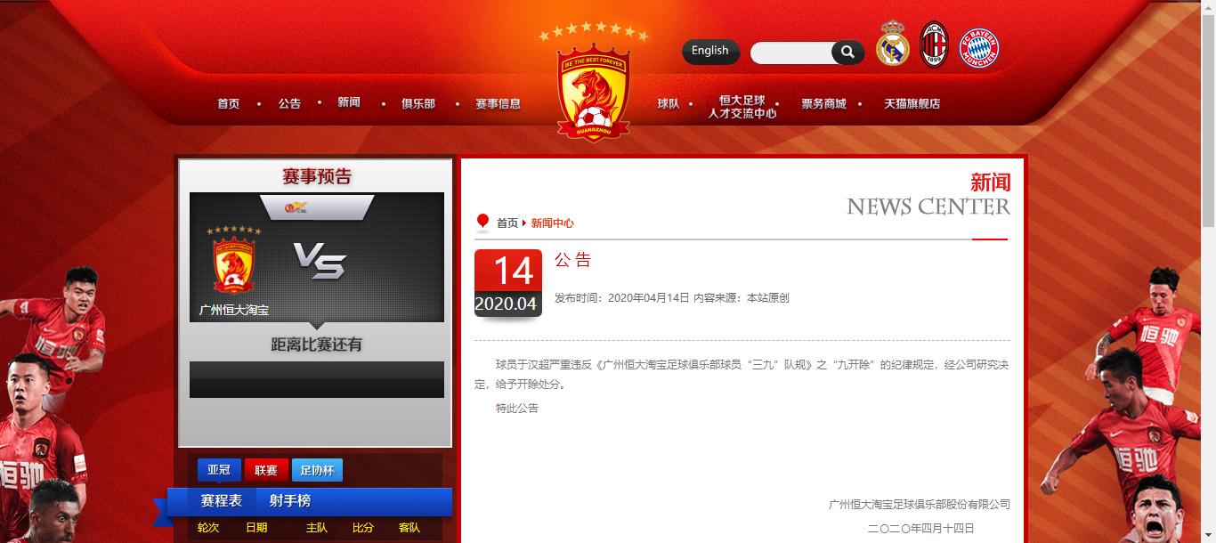 于汉超涂改车牌被开除后续,于汉超再次涂改车牌致歉视频