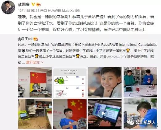 蔡国庆节获奖发言,蔡国庆节儿子获机器人大赛冠军视频