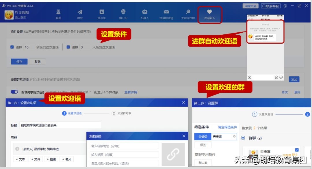 疫情期间社群运营话术,疫情过后社群运营思路