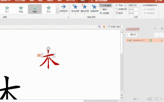 教写笔顺的视频怎么制作,语文笔顺技巧