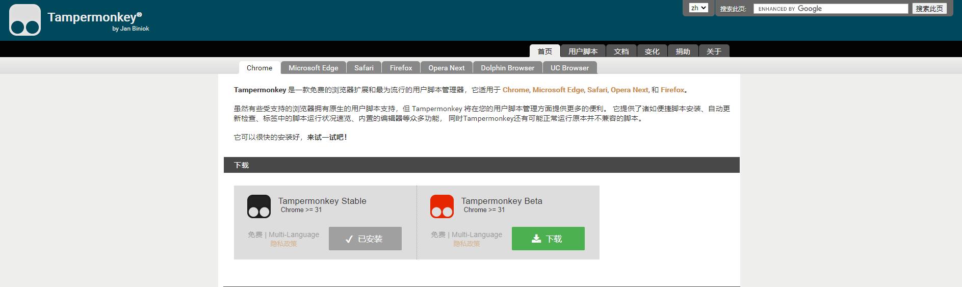 油猴有哪些办公实用的脚本,油猴脚本里面有哪些推荐的脚本