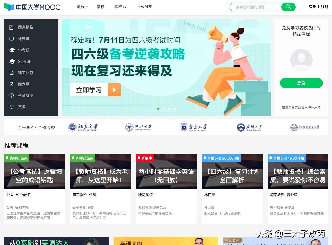 好用学习自学网站资源,真正有用的学习技术软件