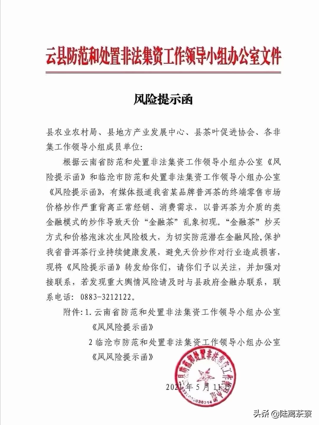 今日大益普洱茶最新行情走势图,普洱茶交易行情最新消息