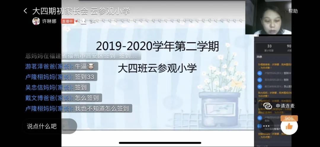 晋安区幼小衔接培训,幼小衔接走进小学课堂