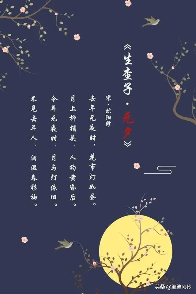 邂逅最美的30首元宵诗词,十首最经典的元宵诗词大全