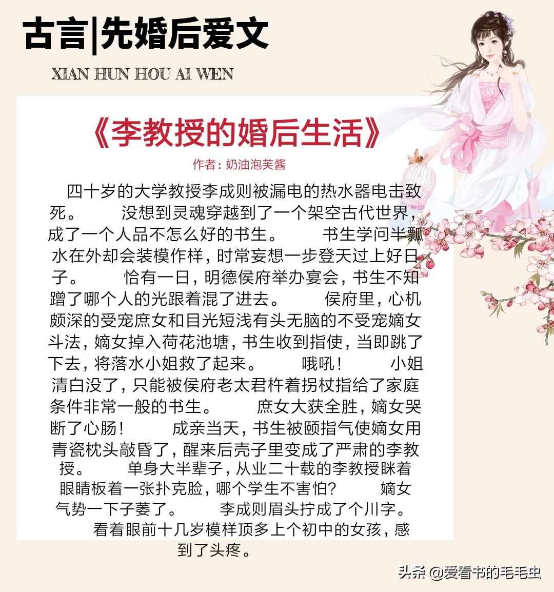 5本宠文强推,五本古代温馨甜宠文