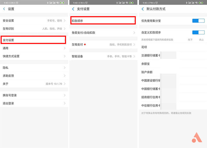3个花呗实用技巧，帮你精打细算还省钱