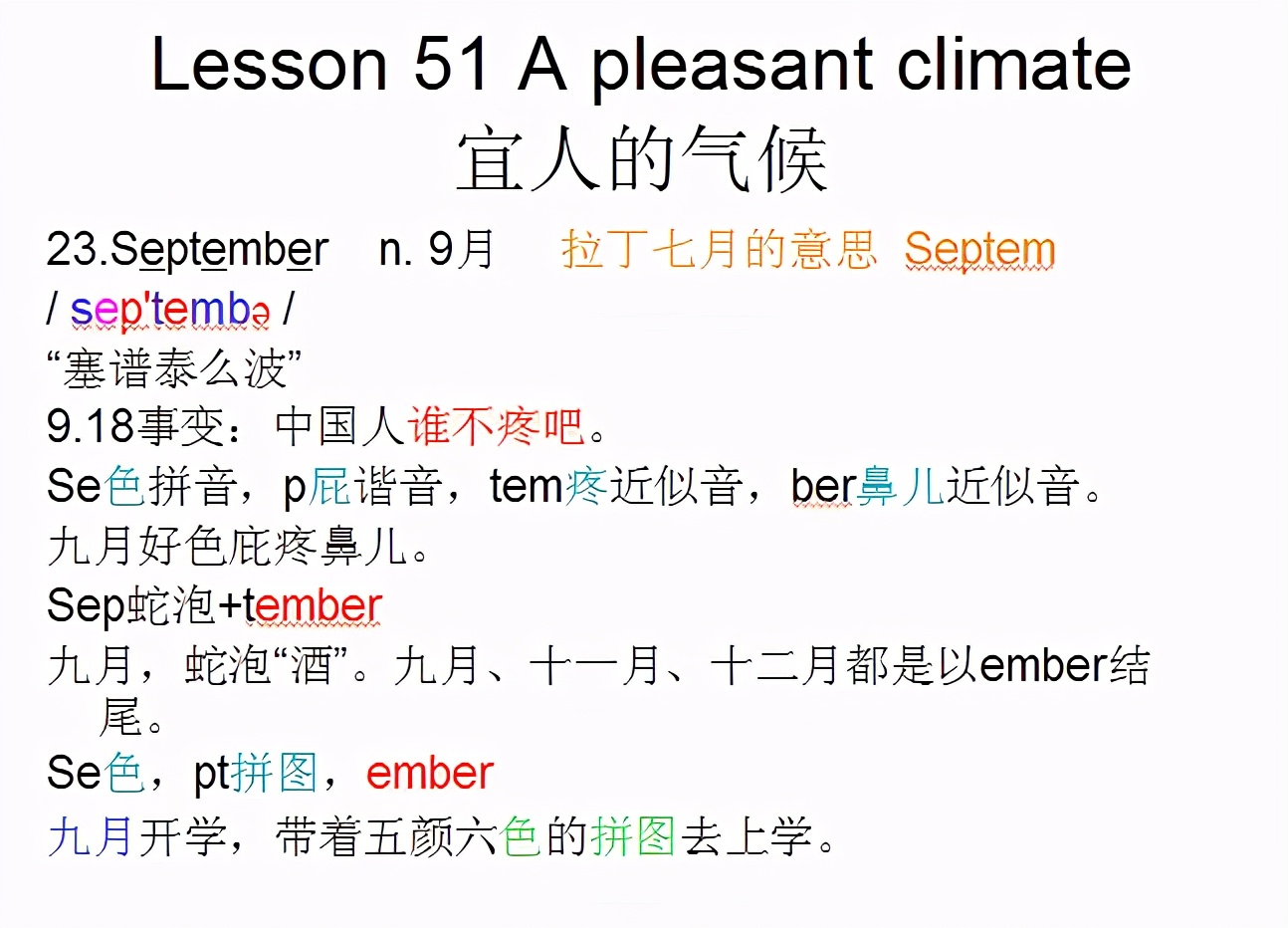 新概念英语第一册，音标课件自学整顿Lesson51Apleasantclimate