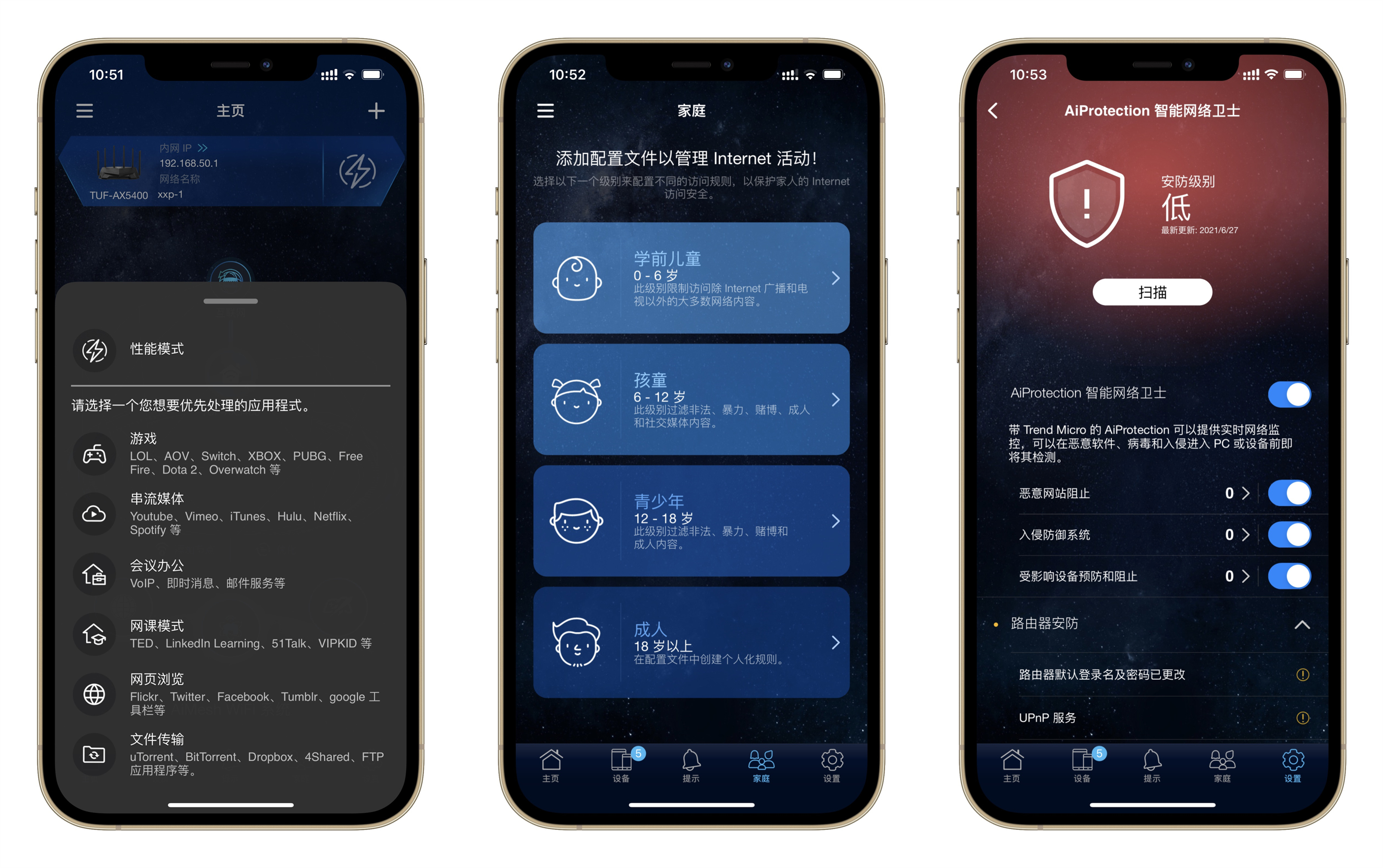华硕tufax5400路由器评测,华硕tufgamingax5400路由器评测