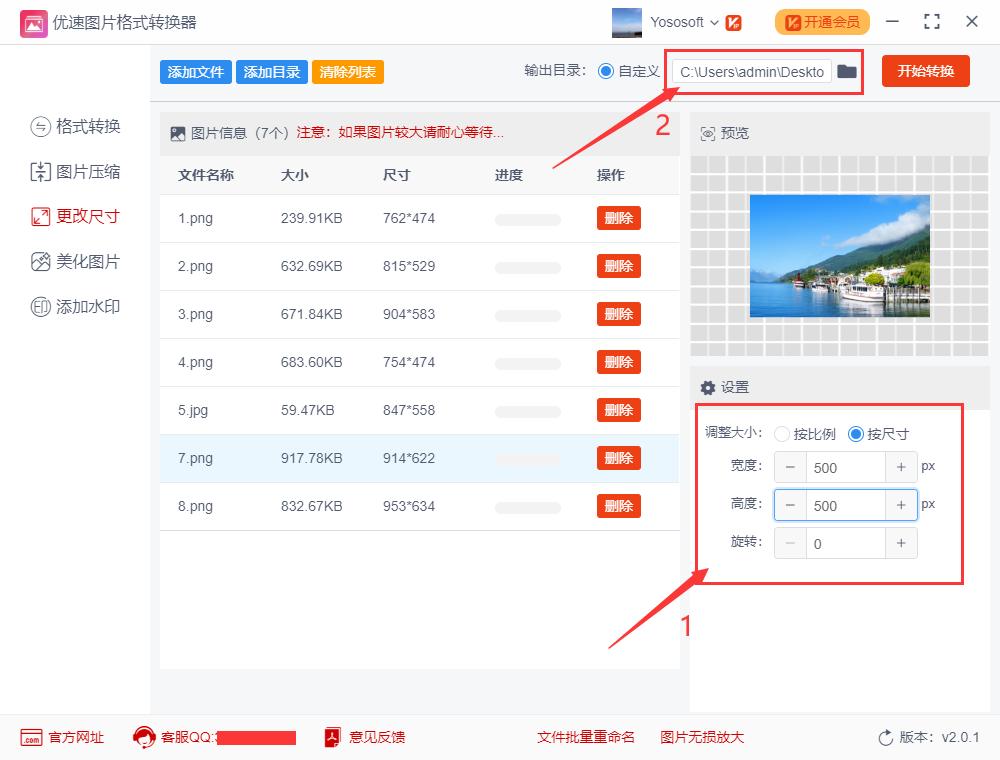 格式工厂批量修改图片像素,如何批量修改照片像素