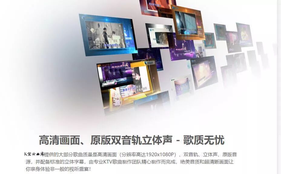 云端ktv点歌系统,云端ktv点歌机