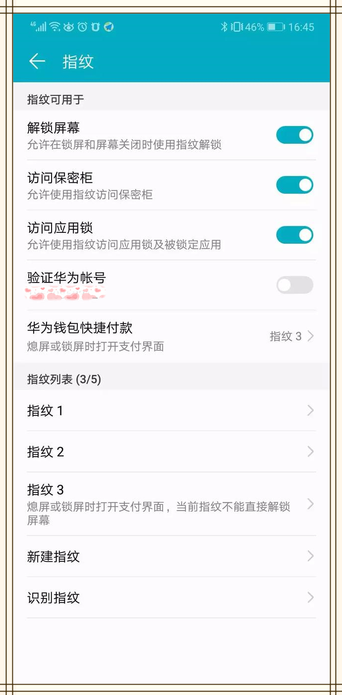 手机指纹解锁有什么用处,手机指纹解锁有哪些用途