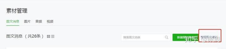 公众号怎么快速涨粉,微信公众号做什么内容涨粉快