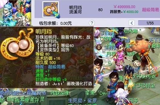 梦幻西游胚子商人几个号,梦幻西游找胚子商人怎么不被黑