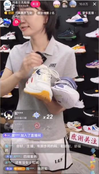 鸿星尔克直播间有多好笑截图,鸿星尔克直播爆红瞬间