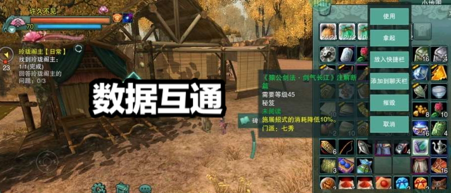 剑网三缘起手机版藏剑快捷栏,剑网3缘起天策宏设置