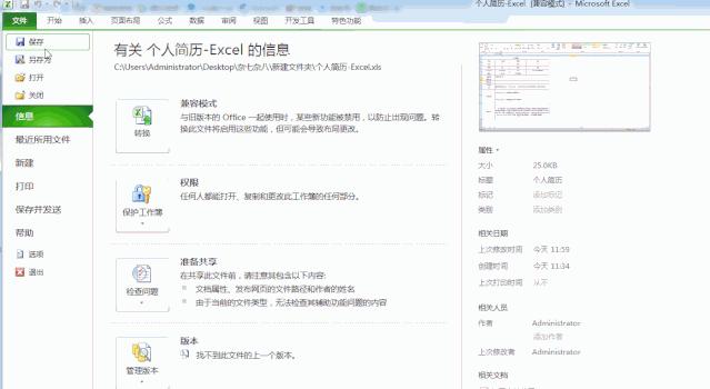 word和excel合并成pdf,wordexcel合并转换pdf