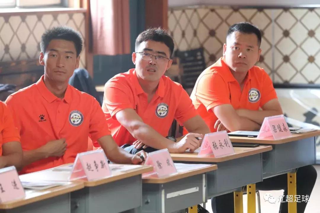 中国足协教练员培训班2019,中国足协职业级教练员培训班