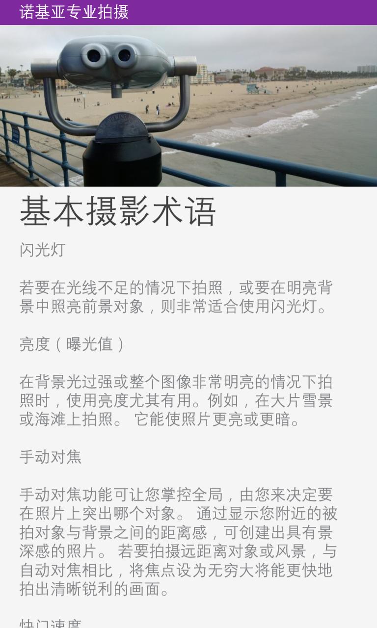 诺基亚lumia1020全套,lumia1020奥利奥