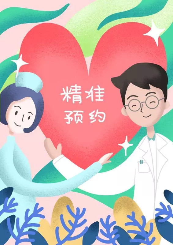 北医三院大夫预约号怎么挂,北医三院预约挂号却取不出号