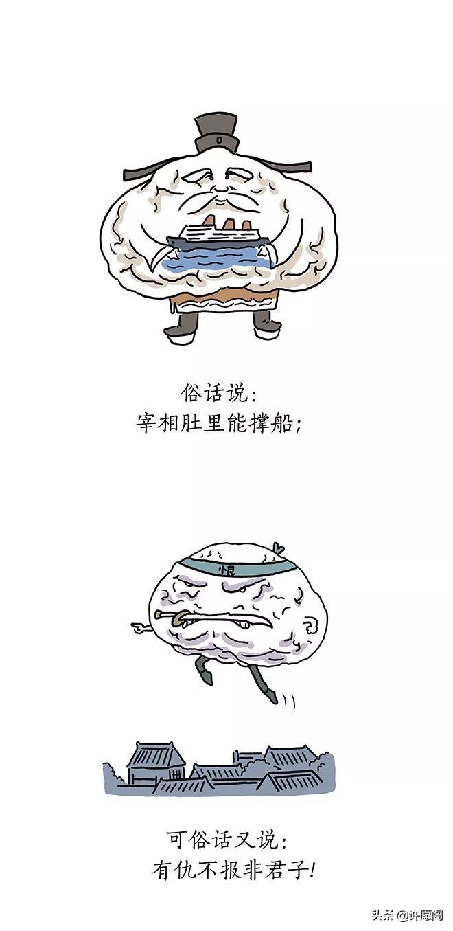 古人话有时也不太靠谱！中国人迟早被中国话绕晕，谁编的，有才