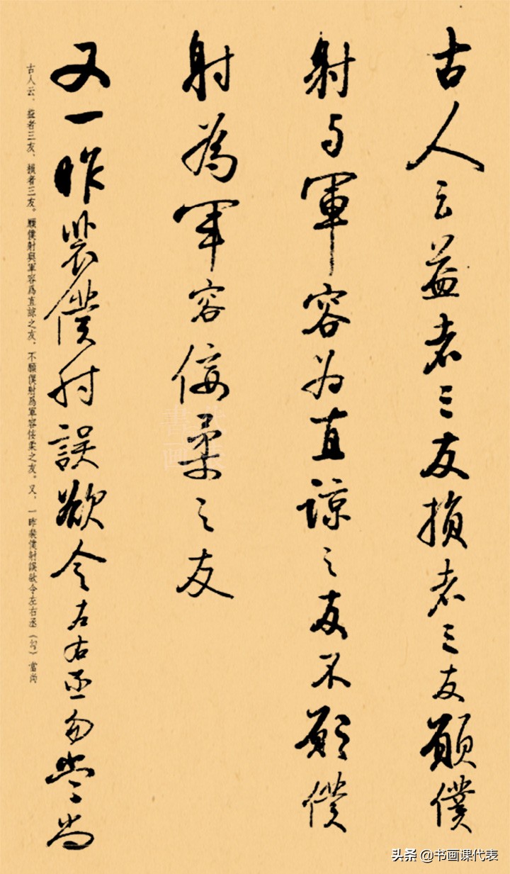 德艺双馨启功书法,启功行书书法作品欣赏大全