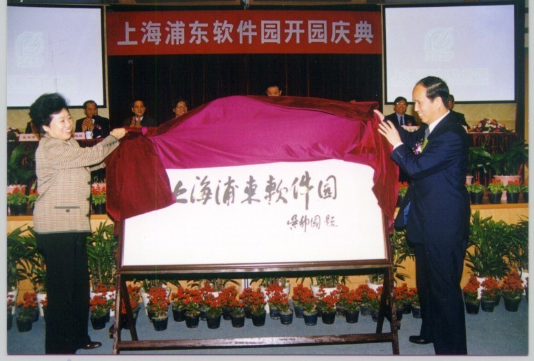 上海浦东软件园在哪,2020年上海浦东开放什么周年