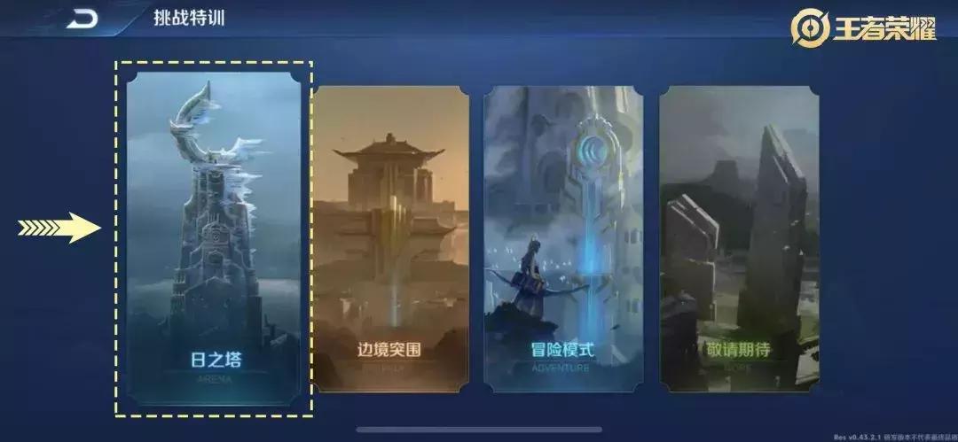 王者光荣新赛季的思路打法,王者光荣新赛季一级打法思路