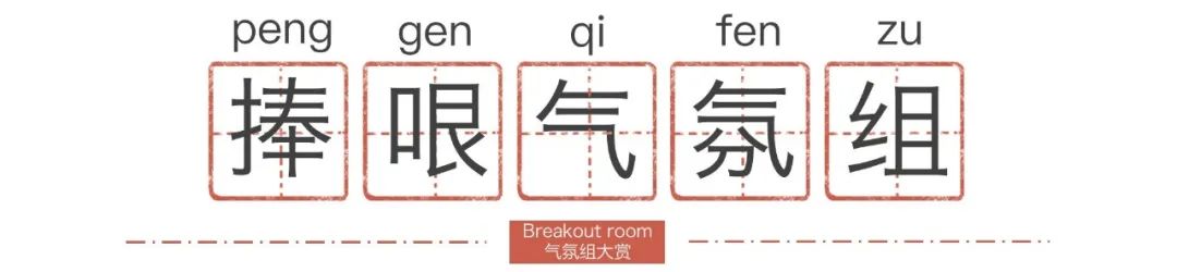每三个留学生，就有俩「死」在BreakoutRoom
