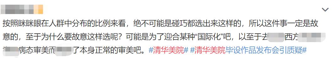 为什么清华美院热衷于眯眯眼,央视评清华大学美院眯眯眼