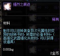 dnf如何增幅没有异界气息的装备,dnf装备强化增幅锻造改造的区别