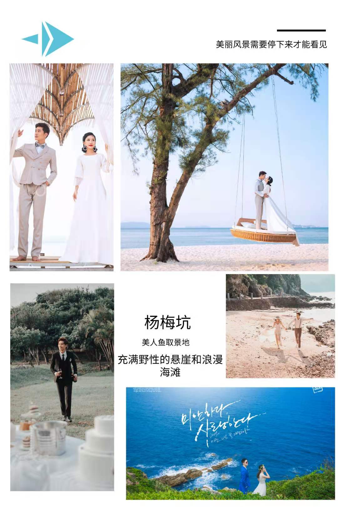 深圳拍婚纱照的海景公园,深圳市适合拍婚纱照的景区
