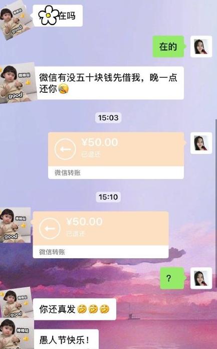 愚人节十大套路排行榜,愚人节套路哪个最厉害