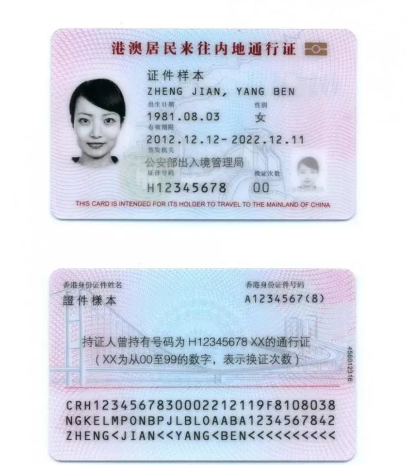 拿香港身份证如何保留内地户口,移居香港如何保留内地身份