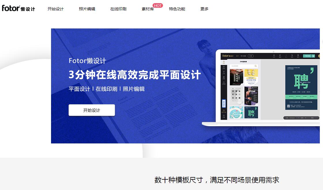 设计师在线设计网站推荐,公认最实用且免费的5个设计网站