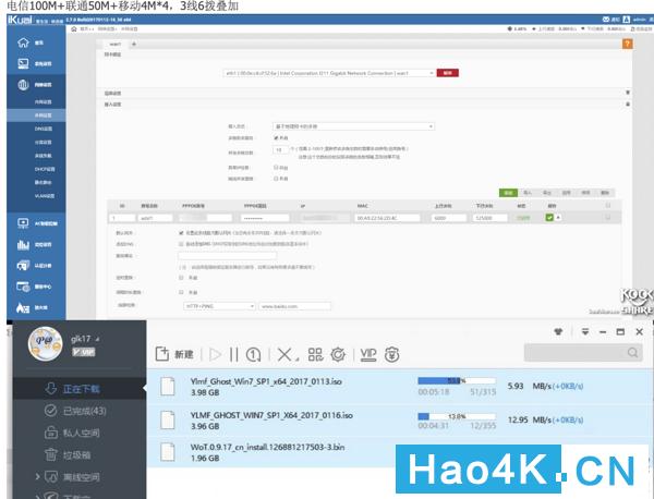 蜗牛星际做软路由怎样,蜗牛星际双网口改千兆