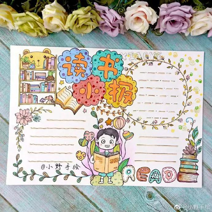 33张精选万能手抄报主题模板,33张万能手抄报