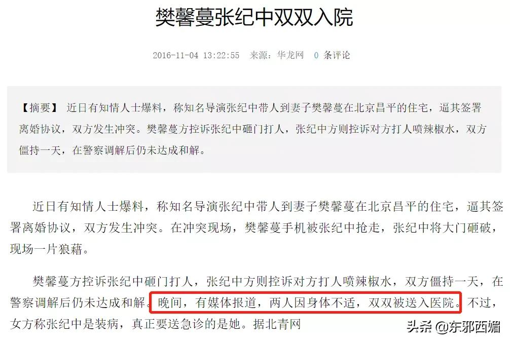 有对比就有伤害是没错，但晚节不保也是真的