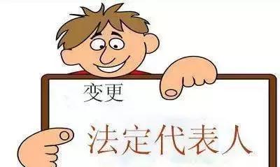 金碑君告诉你工商变更法人所需要资料