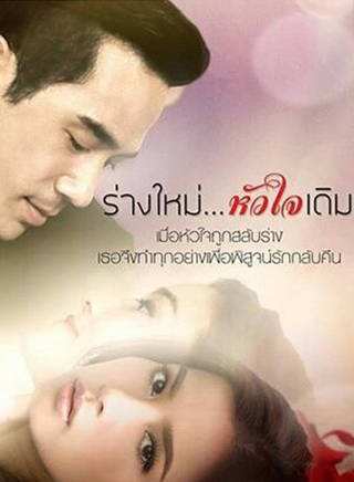 泰剧爱情计谋免费观看07集,爱情计谋泰剧小波喜欢上如萍