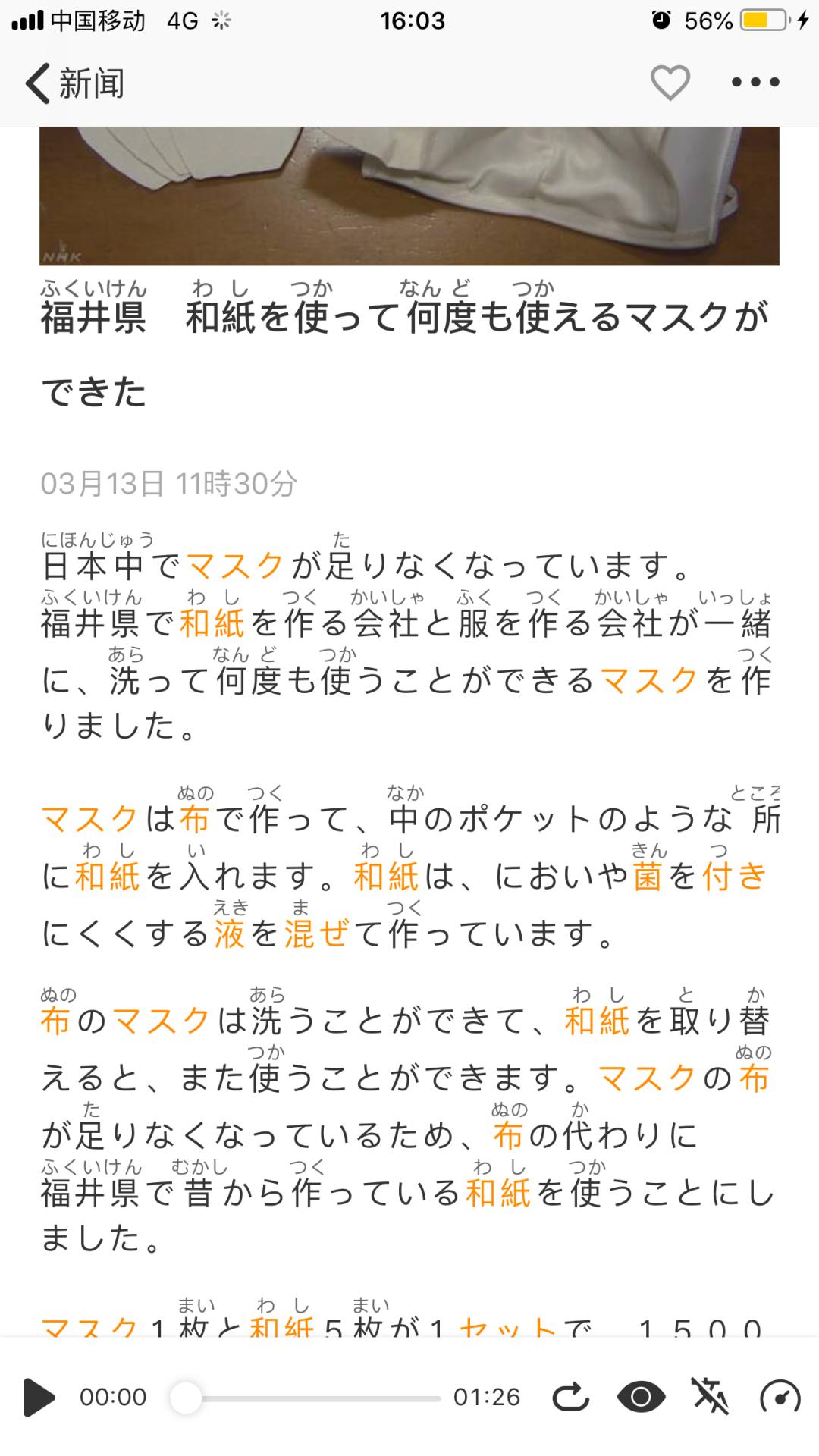 推荐一款学习日语的软件,推荐几款学习日语的app
