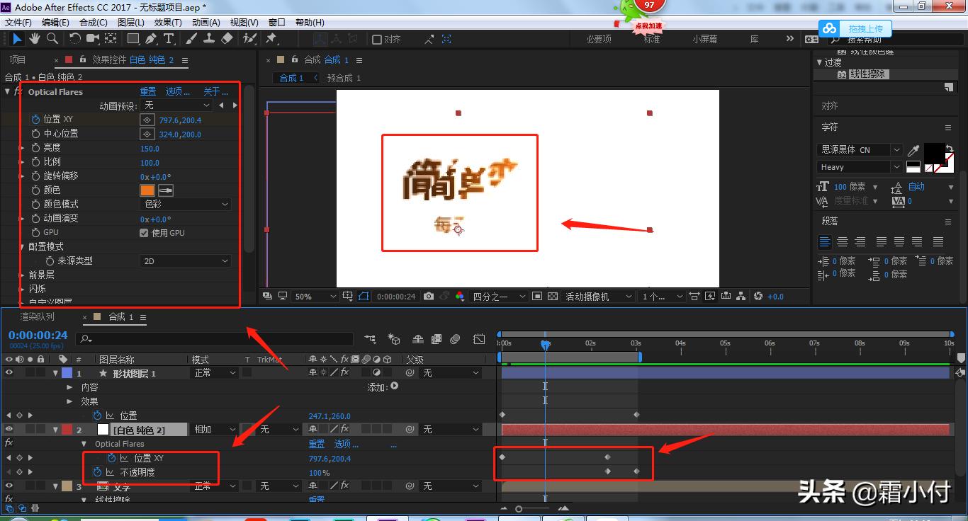 ae修剪路径mg动画制作教程入门,ae入门小动画