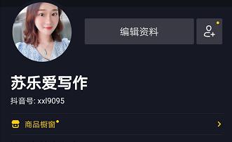 适合新手做抖音教你八个变现途径,新手怎么做抖音能快速变现