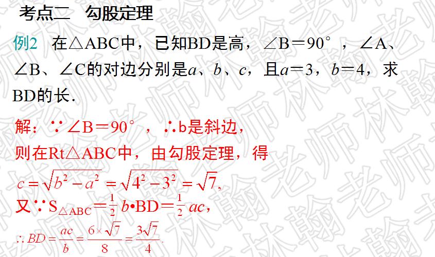 初二下册数学第1章三角形的证明,初二下册数学三角形证明题考试