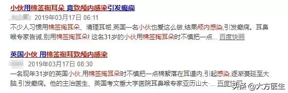 棉签掏耳朵掏到导致颅内感染,用棉签掏耳朵掏到耳膜怎么办