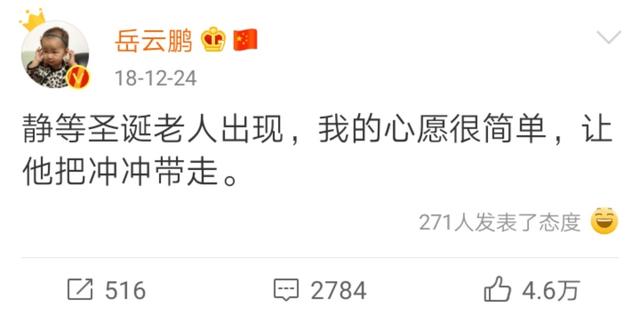 岳云鹏助理说岳云鹏本名,岳云鹏被助理吐槽不红了