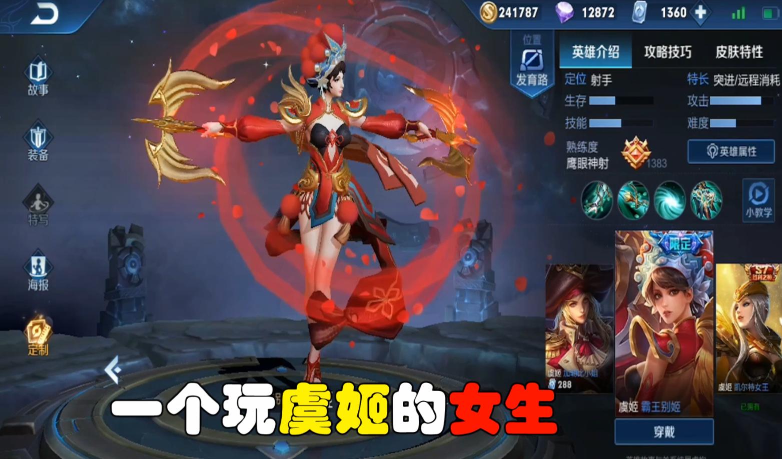 王者女生玩大乔的性格,玩王者大乔的女生性格