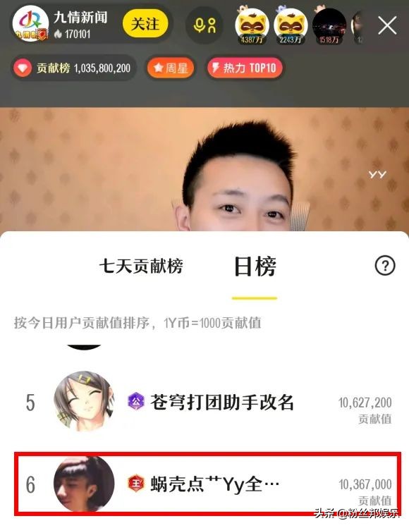百度与YY合服首日，消费千万神豪“壳总”，被黑粉带节奏改名被封