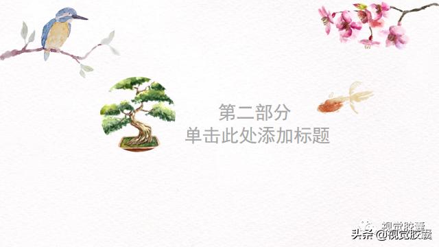 日系极简风ppt,日式极简风ppt