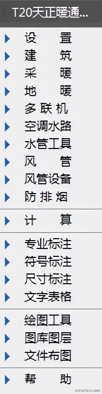 天正暖通t207.0安装教程,t20天正暖通v5.0使用教程